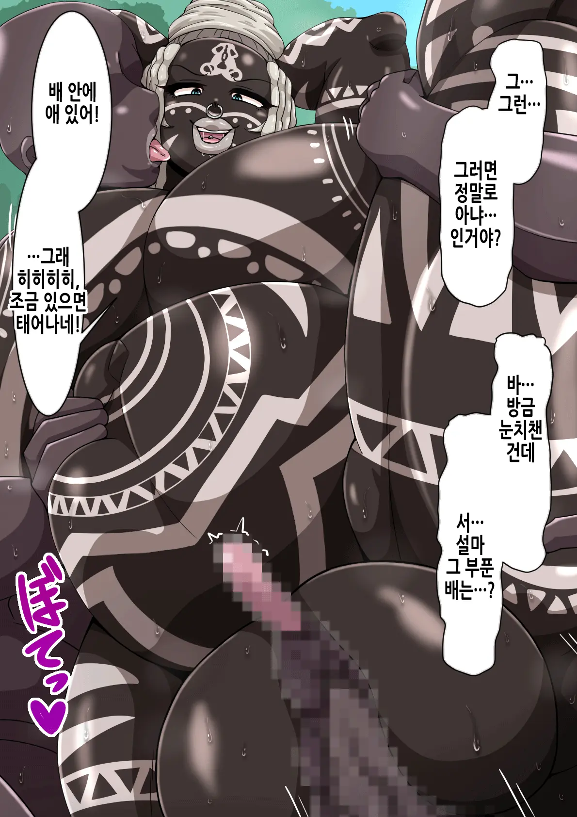 Fallen Cinderella ~Half Idol Buzokuka Choukyou 3~ | Fallen Cinderella ~혼혈 아이돌 부족화 조교 3~